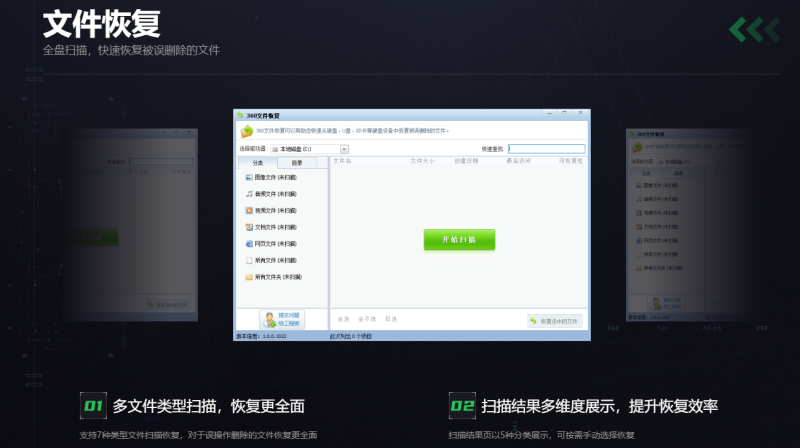 360数据恢复免费软件哪个好用?2024最新数据恢复工具推荐-会懂网