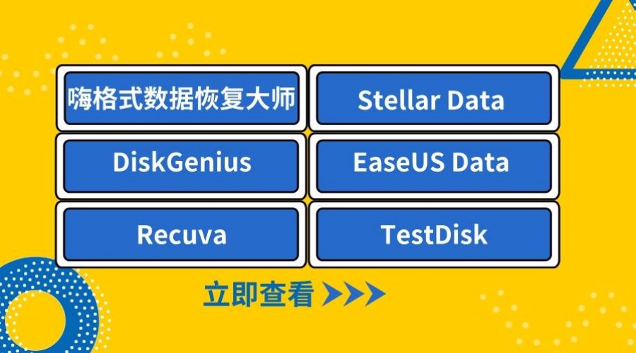 recover数据恢复下载全攻略:一键找回丢失文件插图1 recover数据恢复下载全攻略:一键找回丢失文件插图1