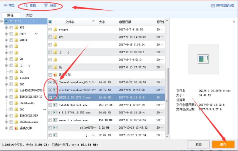 不小心qq卸载了怎么恢复数据?3种有效找回聊天记录方法-会懂网