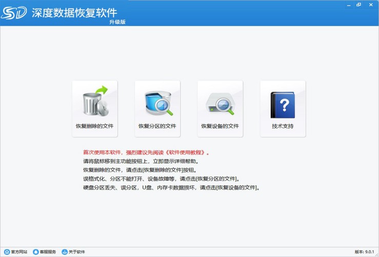 不小心qq卸载了怎么恢复数据?3种有效找回聊天记录方法插图1 不小心qq卸载了怎么恢复数据?3种有效找回聊天记录方法插图1
