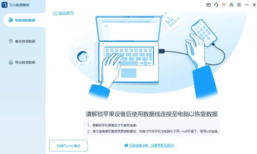 不小心qq卸载了怎么恢复数据?3种有效找回聊天记录方法插图2 不小心qq卸载了怎么恢复数据?3种有效找回聊天记录方法插图2