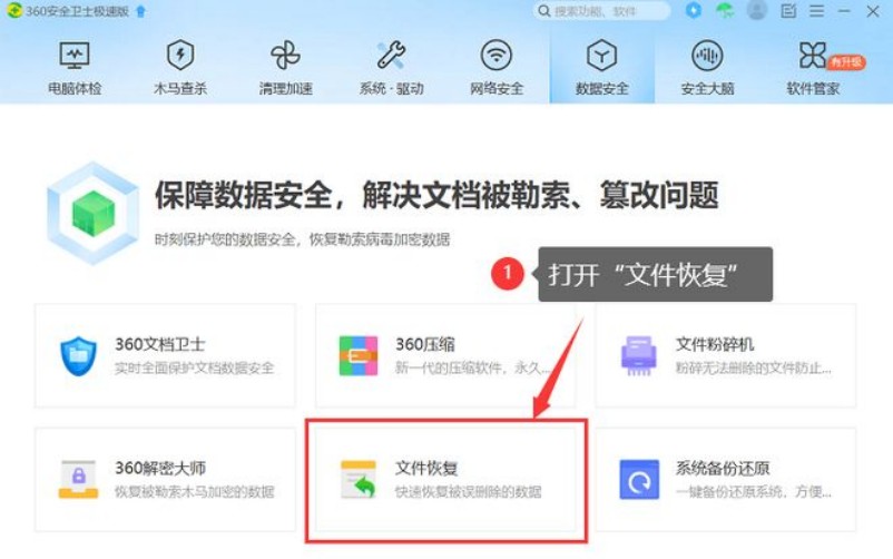手机免费恢复数据软件推荐:误删文件一键找回插图2 手机免费恢复数据软件推荐:误删文件一键找回插图2