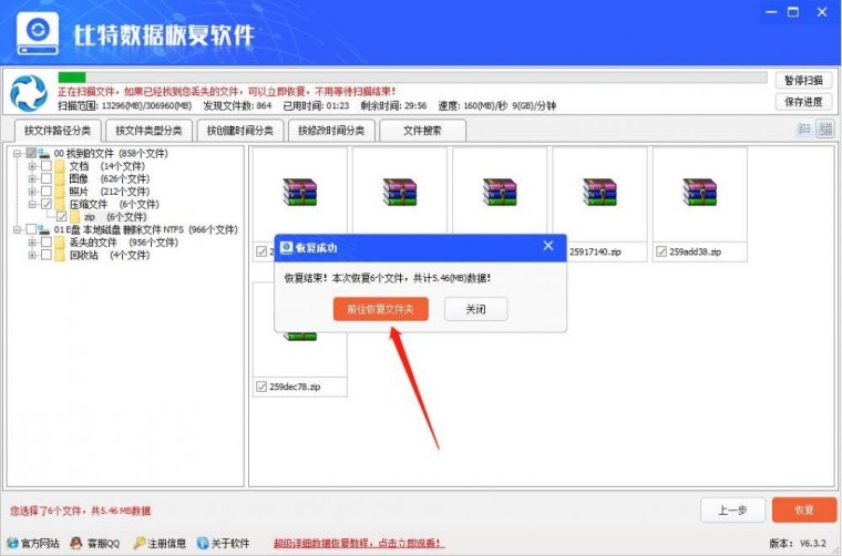 手机端数据恢复全攻略:轻松找回误删文件-会懂网