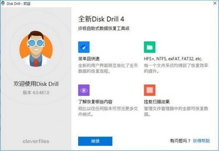 aorndata数据恢复软件免费版评测:专业数据恢复工具使用指南插图2 aorndata数据恢复软件免费版评测:专业数据恢复工具使用指南插图2