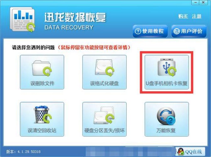 Excel恢复数据软件推荐:5款高效工具助你找回丢失文件插图2 Excel恢复数据软件推荐:5款高效工具助你找回丢失文件插图2