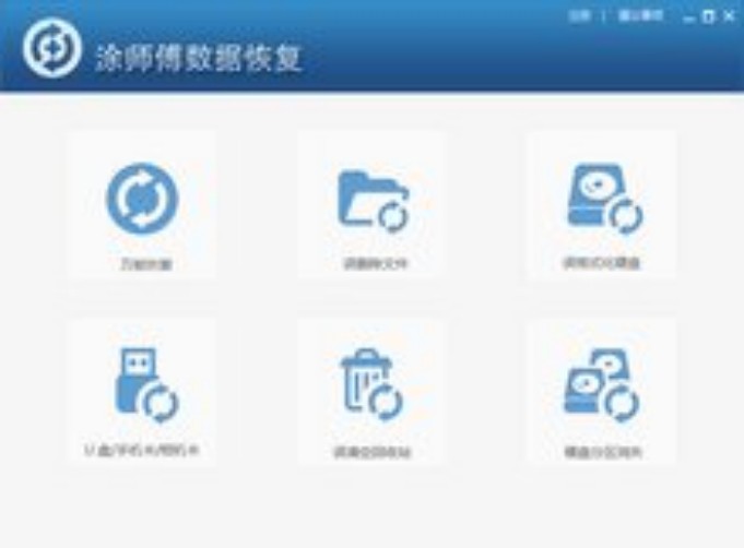 PE数据恢复工具哪个好?5款高效数据恢复软件推荐插图1 PE数据恢复工具哪个好?5款高效数据恢复软件推荐插图1