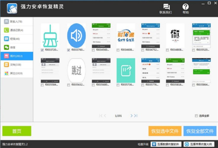 360数据恢复软件好用吗?360数据恢复软件功能全面评测插图1 360数据恢复软件好用吗?360数据恢复软件功能全面评测插图1