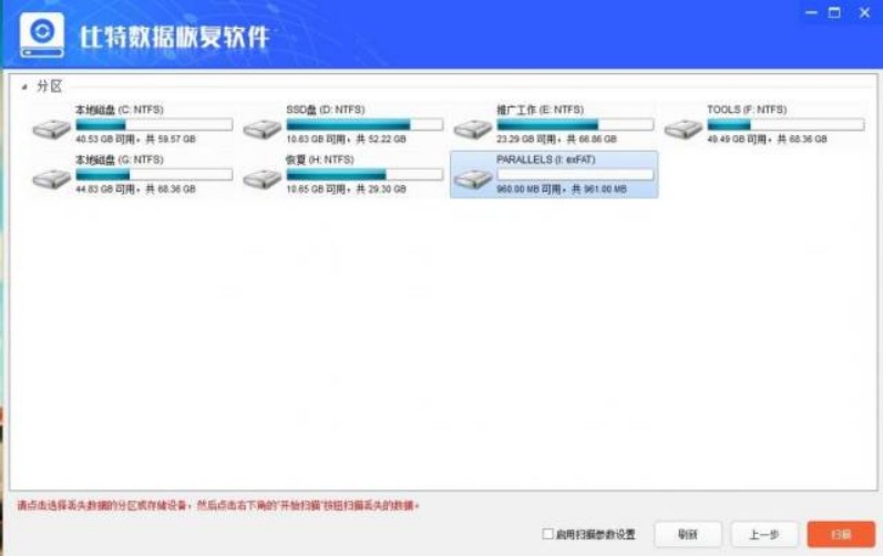 360数据还原软件使用指南(360数据还原功能详解)插图1 360数据还原软件使用指南(360数据还原功能详解)插图1
