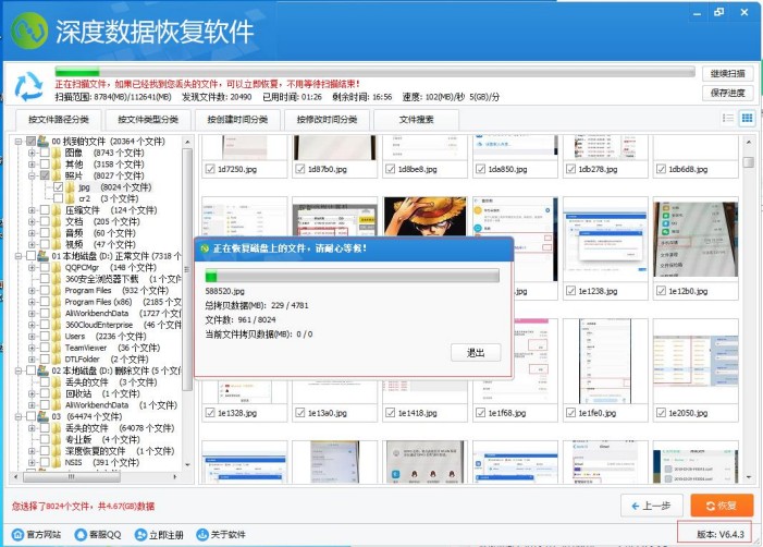 手机删除的数据怎样恢复?5种实用方法帮你找回重要数据-会懂网