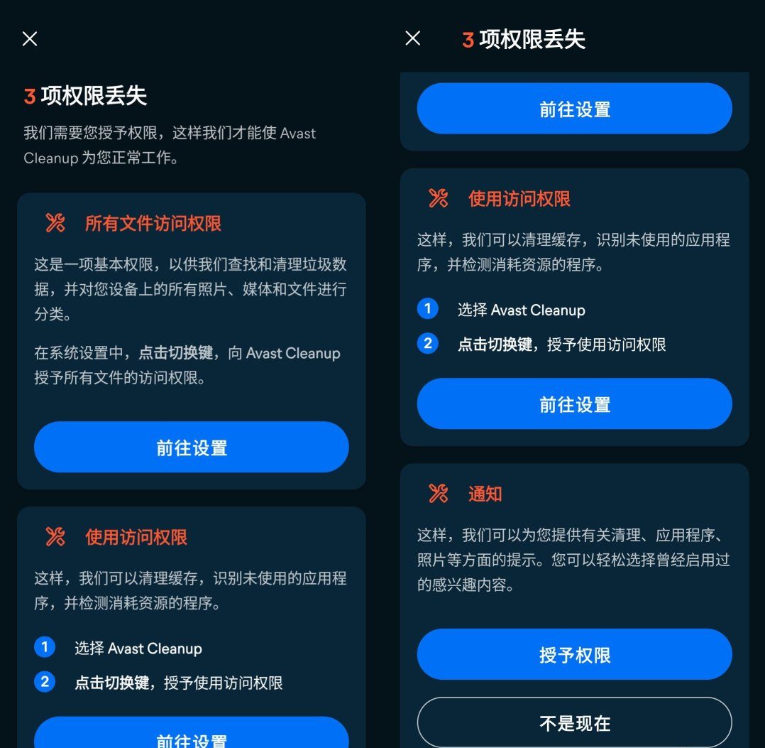 你还在为手机内存烦恼吗?试试Avast Cleanup吧!插图3 你还在为手机内存烦恼吗?试试Avast Cleanup吧!插图3