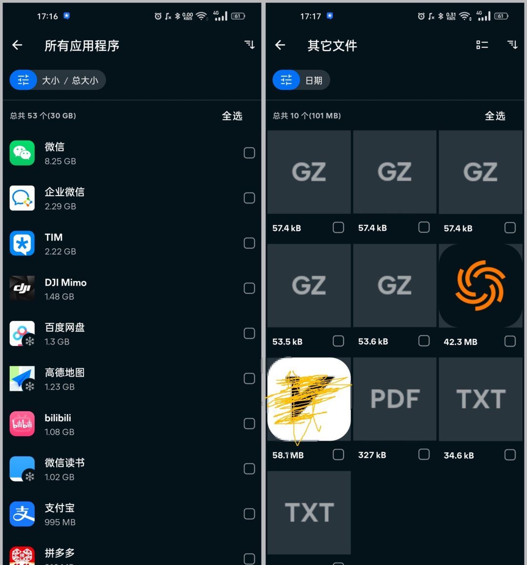 你还在为手机内存烦恼吗?试试Avast Cleanup吧!插图5 你还在为手机内存烦恼吗?试试Avast Cleanup吧!插图5