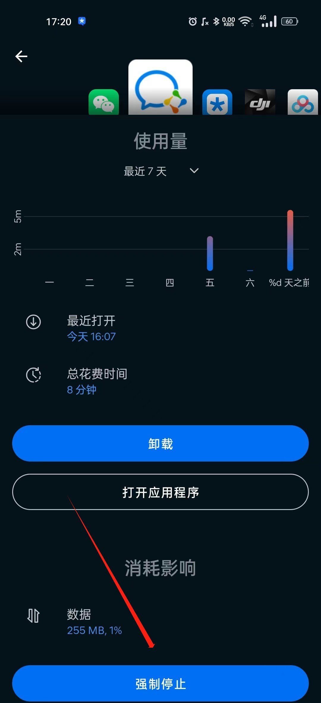 你还在为手机内存烦恼吗?试试Avast Cleanup吧!插图6 你还在为手机内存烦恼吗?试试Avast Cleanup吧!插图6