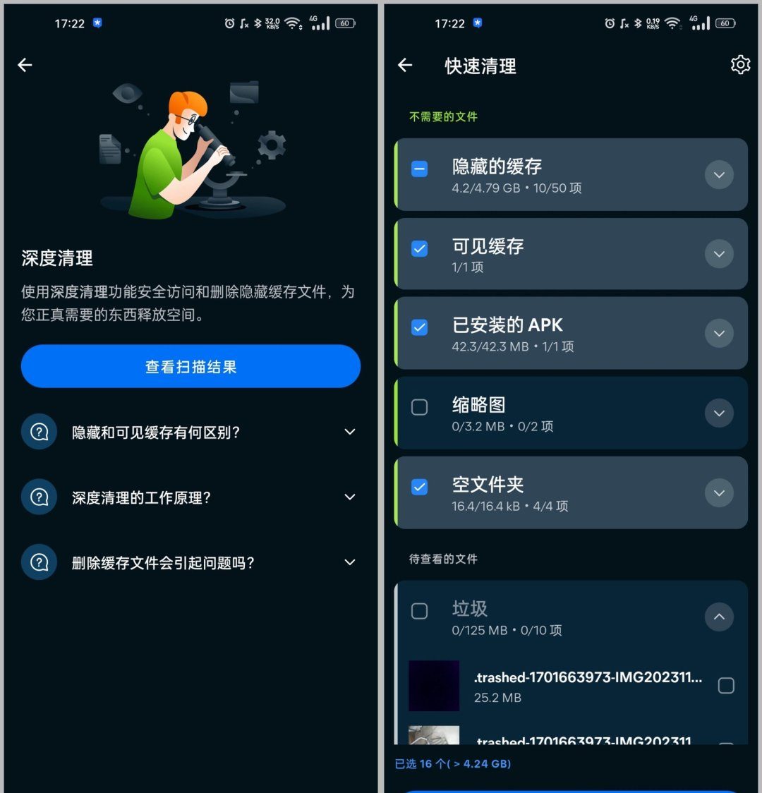 你还在为手机内存烦恼吗?试试Avast Cleanup吧!插图7 你还在为手机内存烦恼吗?试试Avast Cleanup吧!插图7