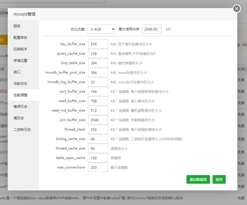 子比主题速度优化方法?ZIbll主题终极优化方案?插图3 子比主题速度优化方法?ZIbll主题终极优化方案?插图3