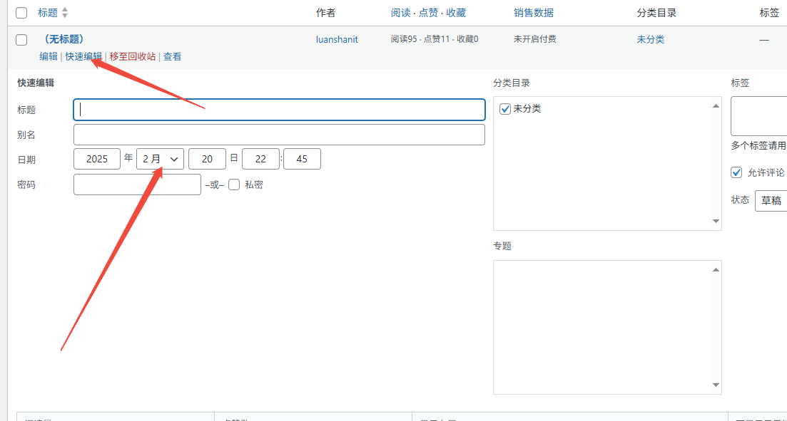 WordPress 子比主题 文章只显示【发布时间】不显示更新时间 完整教程插图3 WordPress 子比主题 文章只显示【发布时间】不显示更新时间 完整教程插图3