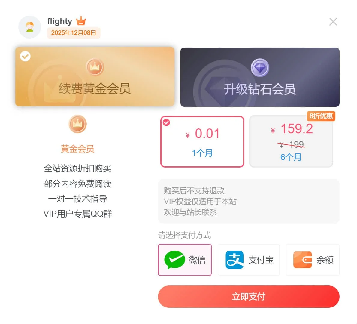 子比易宝支付插件(zibll-yeepay)v1.0.2 介绍插图 子比易宝支付插件(zibll-yeepay)v1.0.2 介绍插图