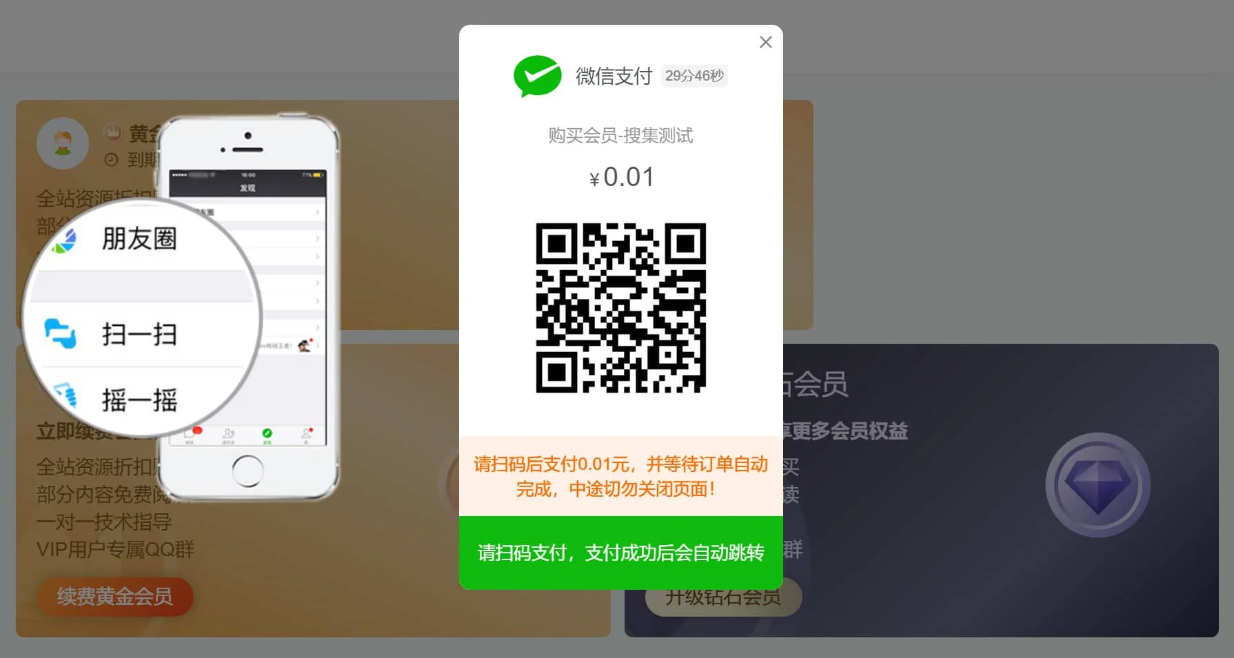 子比易宝支付插件(zibll-yeepay)v1.0.2 介绍插图1 子比易宝支付插件(zibll-yeepay)v1.0.2 介绍插图1