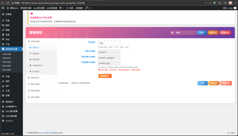 子比的授权插件下载-会懂网
