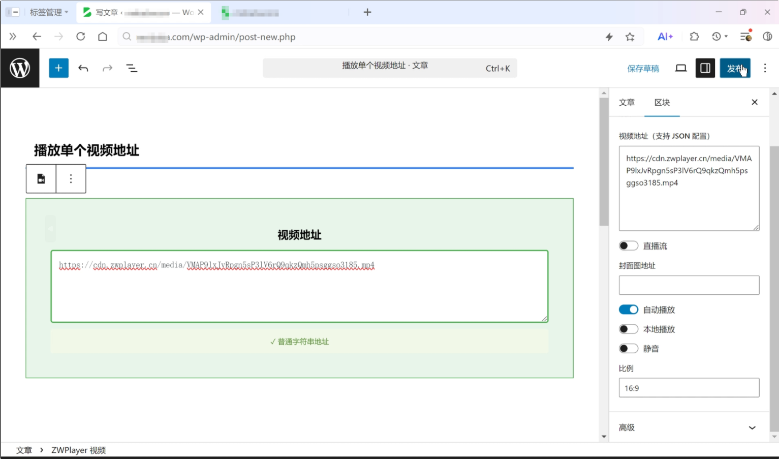 子比主题视频播放终极方案!ZWPlayer 完美适配无冲突插图1 子比主题视频播放终极方案!ZWPlayer 完美适配无冲突插图1