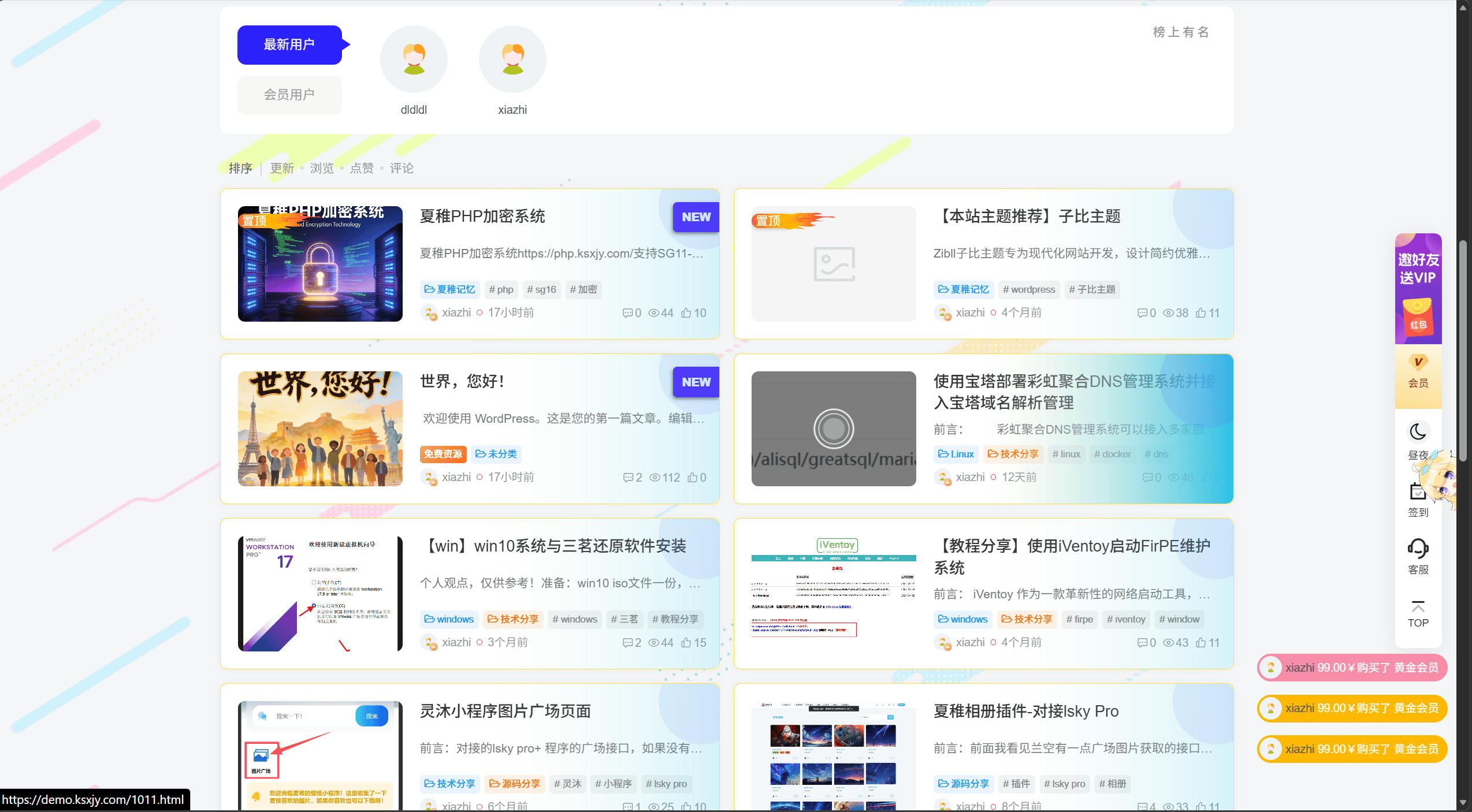 PHP8 + 插件:多项美化与附加功能 – 文章抽奖 / 评分 / 友链展示插图1 PHP8 + 插件:多项美化与附加功能 – 文章抽奖 / 评分 / 友链展示插图1