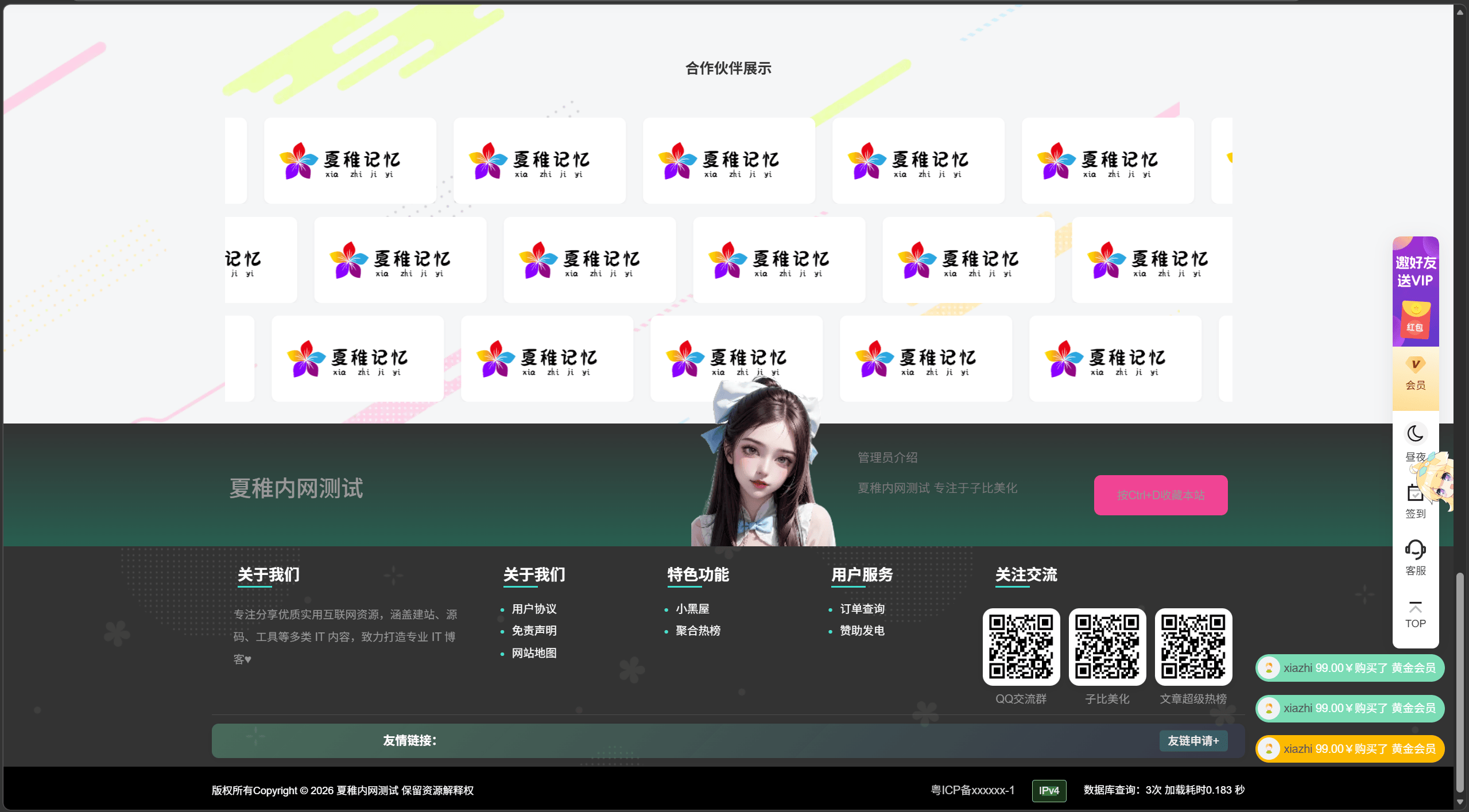 PHP8 + 插件:多项美化与附加功能 – 文章抽奖 / 评分 / 友链展示插图2 PHP8 + 插件:多项美化与附加功能 – 文章抽奖 / 评分 / 友链展示插图2