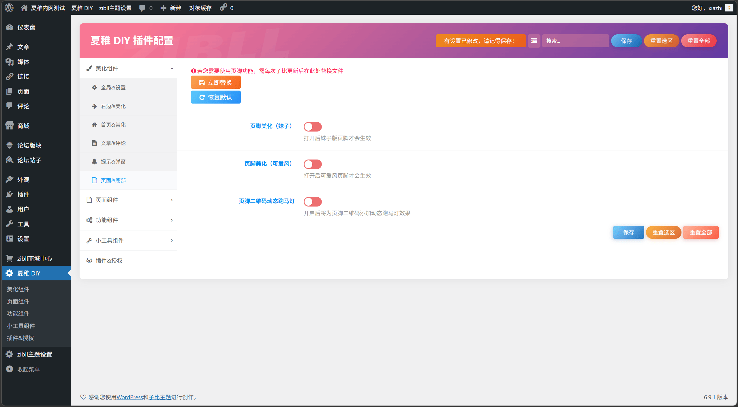 PHP8 + 插件:多项美化与附加功能 – 文章抽奖 / 评分 / 友链展示插图3 PHP8 + 插件:多项美化与附加功能 – 文章抽奖 / 评分 / 友链展示插图3