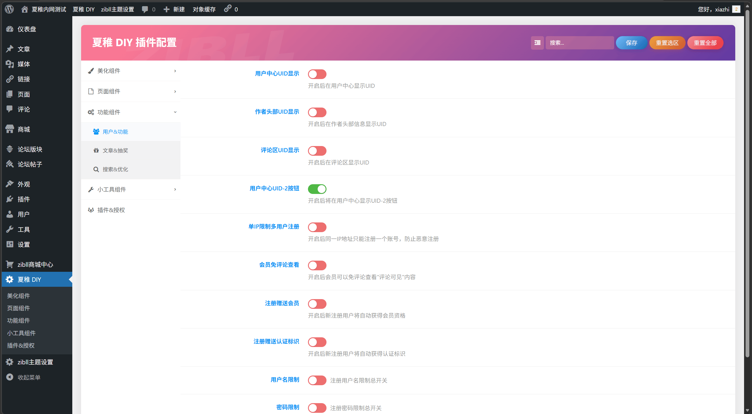 PHP8 + 插件:多项美化与附加功能 – 文章抽奖 / 评分 / 友链展示插图4 PHP8 + 插件:多项美化与附加功能 – 文章抽奖 / 评分 / 友链展示插图4