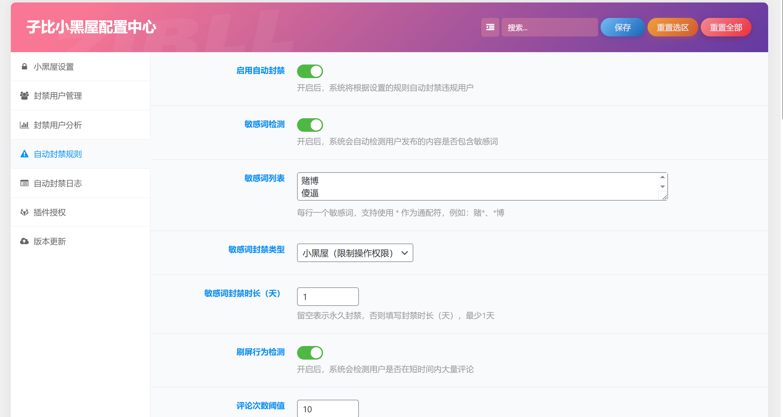 子比小黑屋 V1.0.7 正式更新插图1 子比小黑屋 V1.0.7 正式更新插图1