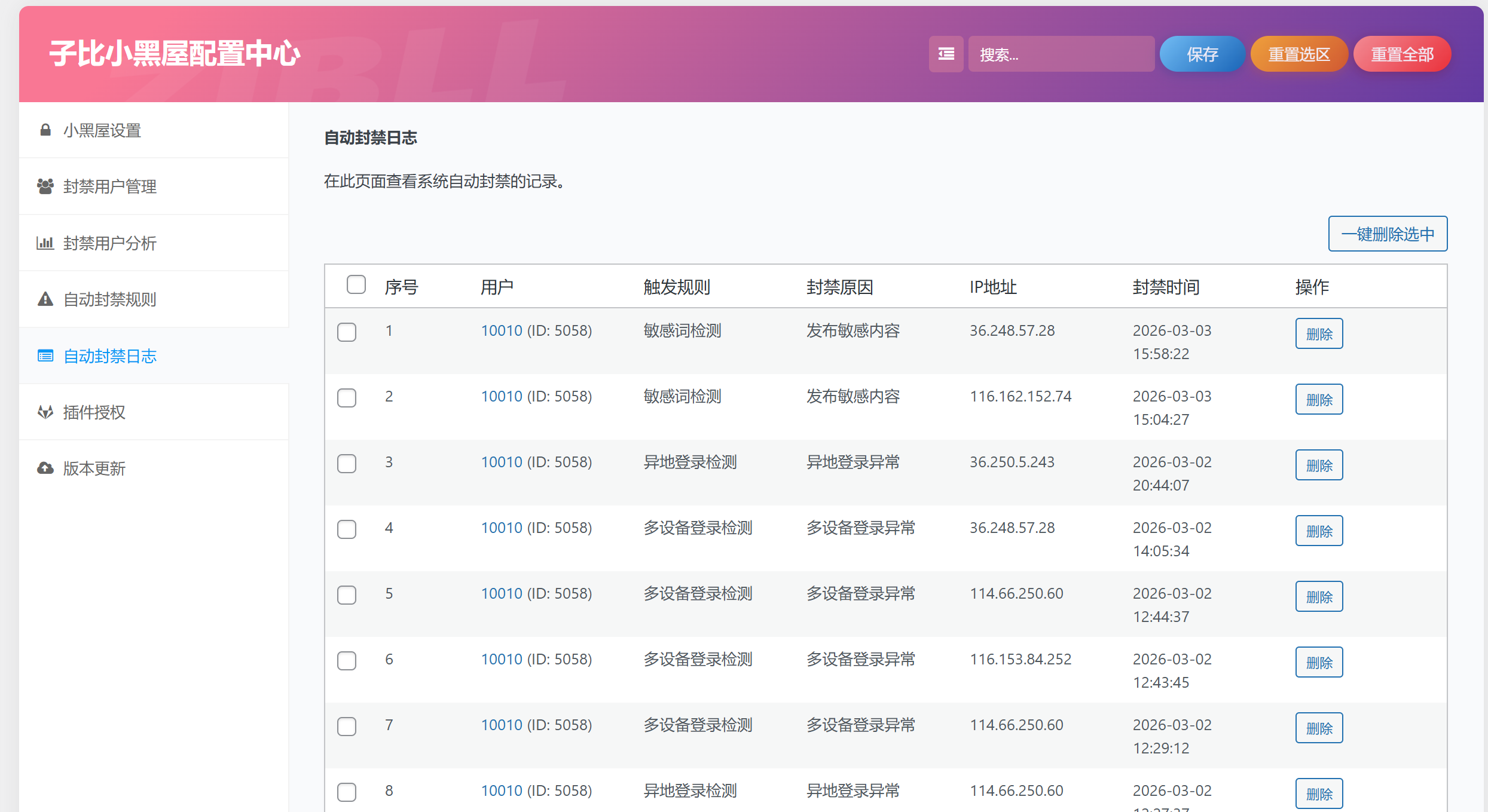 子比小黑屋 V1.0.7 正式更新插图2 子比小黑屋 V1.0.7 正式更新插图2
