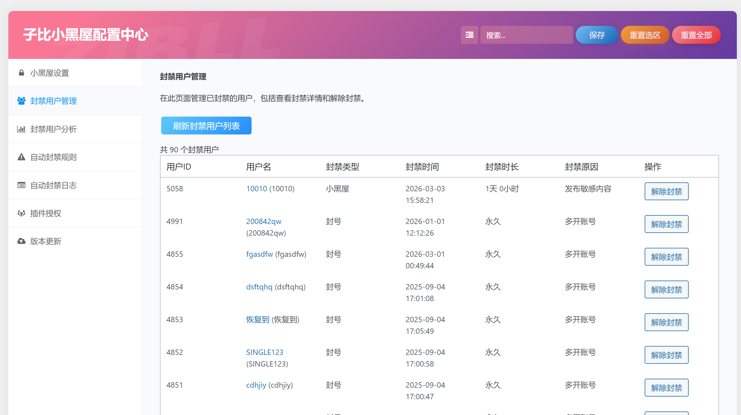子比小黑屋 V1.0.7 正式更新插图3 子比小黑屋 V1.0.7 正式更新插图3