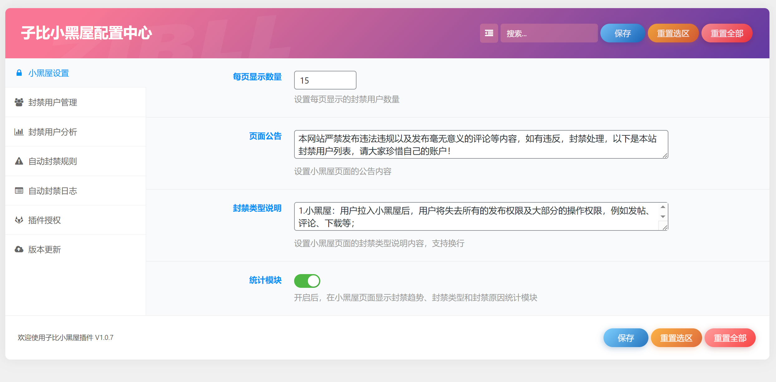 子比小黑屋 V1.0.7 正式更新插图4 子比小黑屋 V1.0.7 正式更新插图4