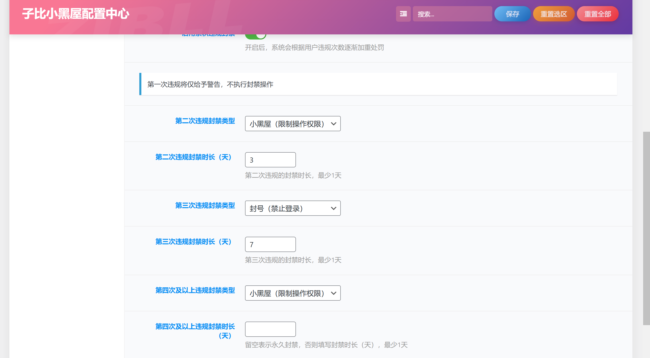 子比主题小黑屋注销插件插图 子比主题小黑屋注销插件插图