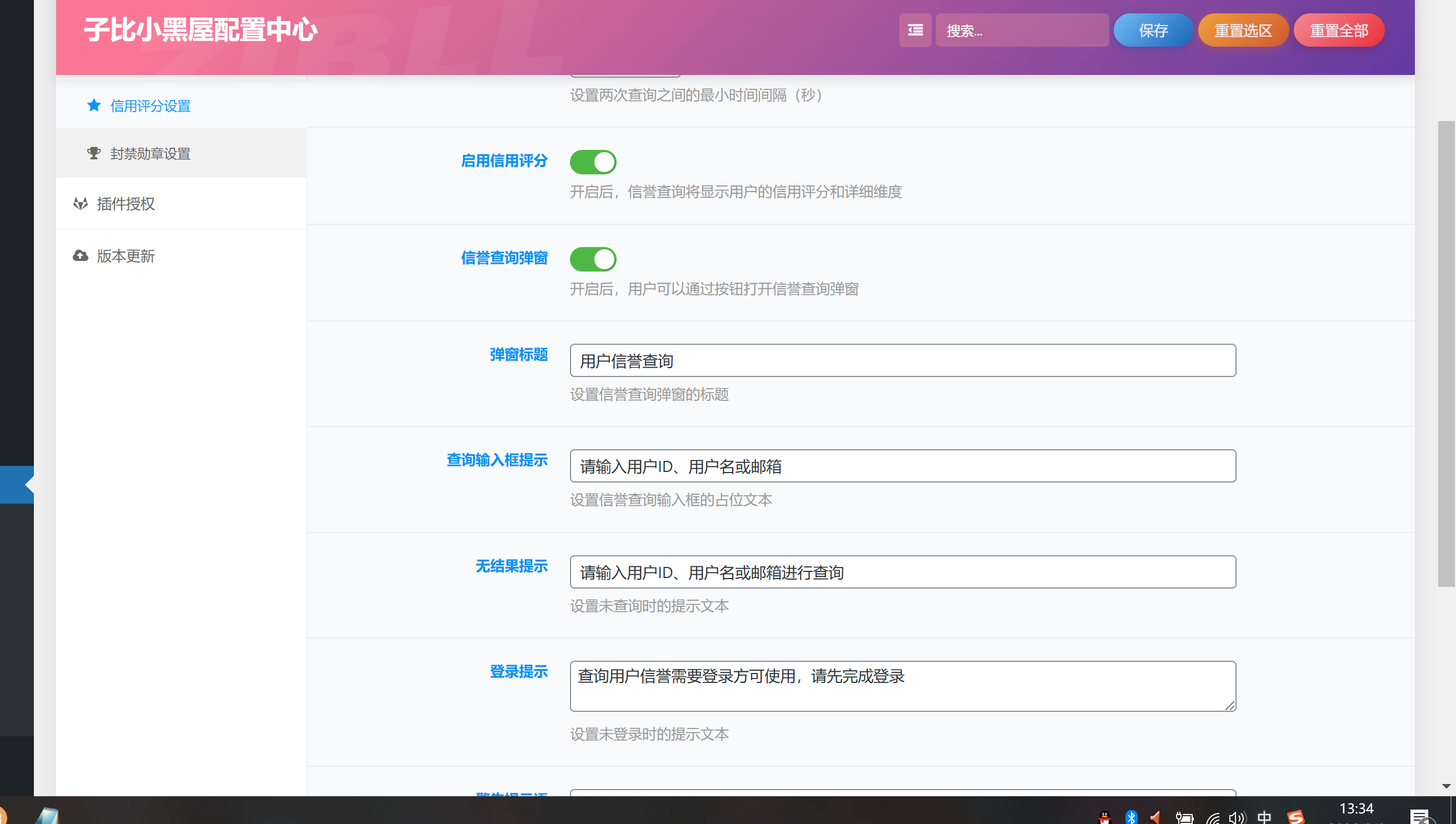 子比主题小黑屋注销插件插图2 子比主题小黑屋注销插件插图2