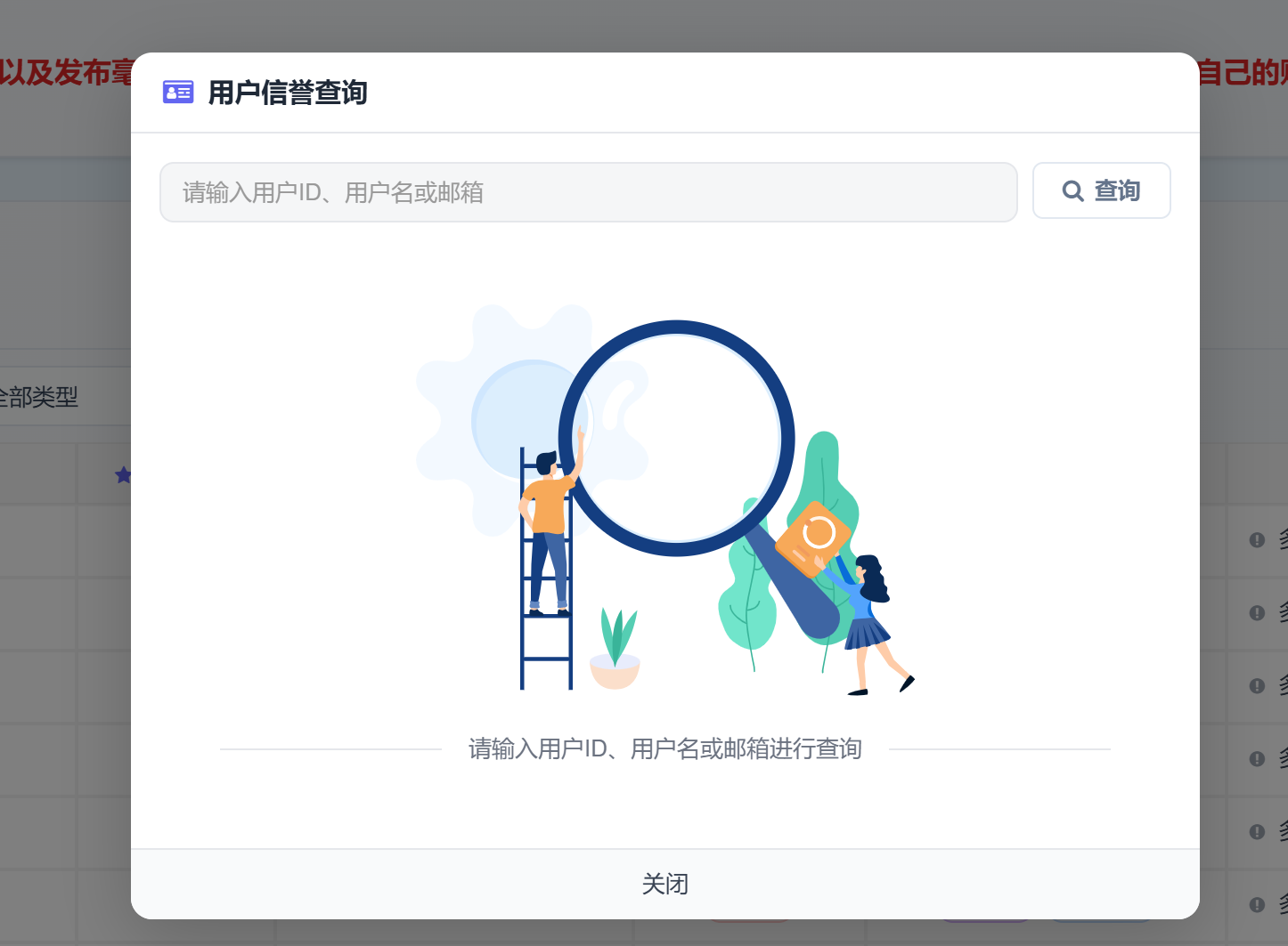 子比主题小黑屋注销插件插图3 子比主题小黑屋注销插件插图3