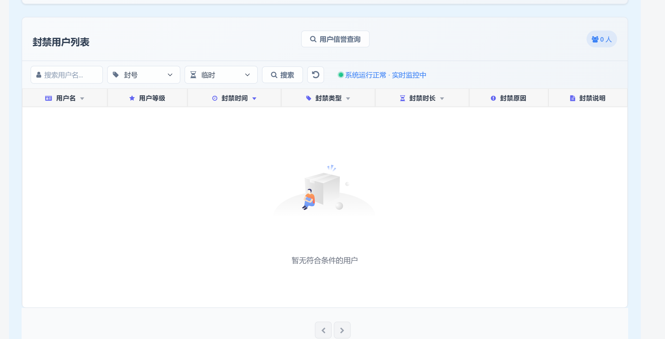 子比主题小黑屋注销插件插图4 子比主题小黑屋注销插件插图4