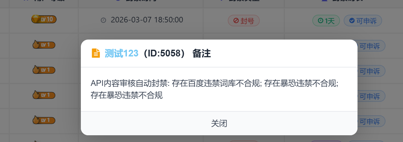 子比主题小黑屋注销插件插图7 子比主题小黑屋注销插件插图7