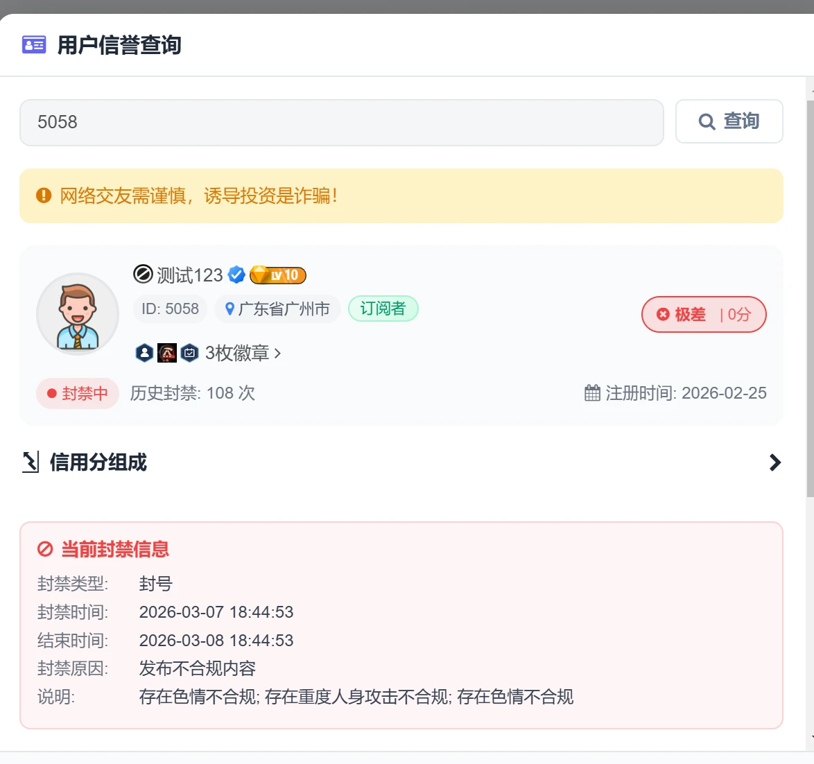 子比主题小黑屋注销插件插图8 子比主题小黑屋注销插件插图8