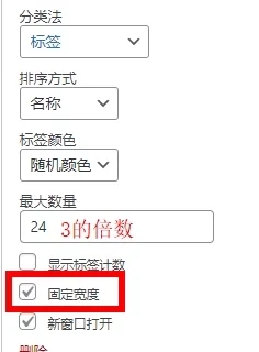 子比标签云模块方形美化代码插图1 子比标签云模块方形美化代码插图1