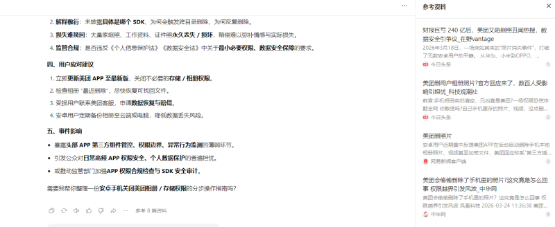 百度统计“直接访问”背后的真相:大模型流量是真实用户吗?插图1 百度统计“直接访问”背后的真相:大模型流量是真实用户吗?插图1