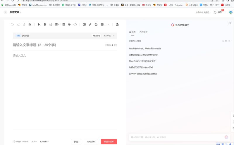 大厂今日头条深度SEO解析|网站结构、内链布局、内容运营全拆解插图1 大厂今日头条深度SEO解析|网站结构、内链布局、内容运营全拆解插图1