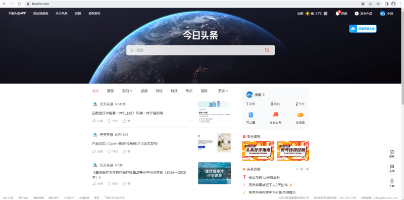 SEO大神揭秘头条SEO底层套路,12个干货指南,为什么你运营总低效?别瞎忙,照做必逆袭,高手都靠这招插图2 SEO大神揭秘头条SEO底层套路,12个干货指南,为什么你运营总低效?别瞎忙,照做必逆袭,高手都靠这招插图2
