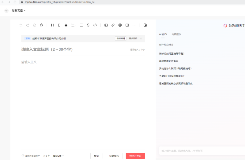 SEO大神揭秘头条SEO底层套路,12个干货指南,为什么你运营总低效?别瞎忙,照做必逆袭,高手都靠这招插图3 SEO大神揭秘头条SEO底层套路,12个干货指南,为什么你运营总低效?别瞎忙,照做必逆袭,高手都靠这招插图3