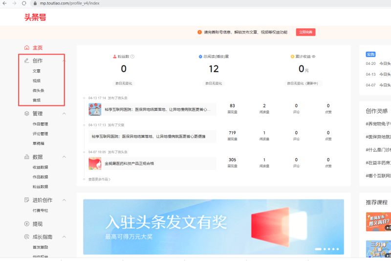 SEO大神揭秘头条SEO底层套路,12个干货指南,为什么你运营总低效?别瞎忙,照做必逆袭,高手都靠这招插图4 SEO大神揭秘头条SEO底层套路,12个干货指南,为什么你运营总低效?别瞎忙,照做必逆袭,高手都靠这招插图4