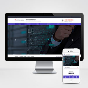 PbootCMS网络建站广告公司网站模板下载-会懂网