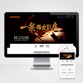PbootCMS 网站建设类网站模板下载-会懂网