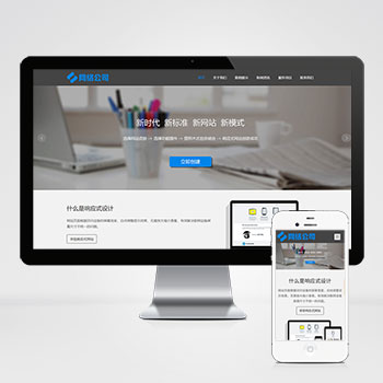 PbootCMS 互联网公司企业网站模板下载-会懂网