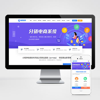 PbootCMS 蓝色小程序网站模板介绍(软件公司官网模板下载)-会懂网