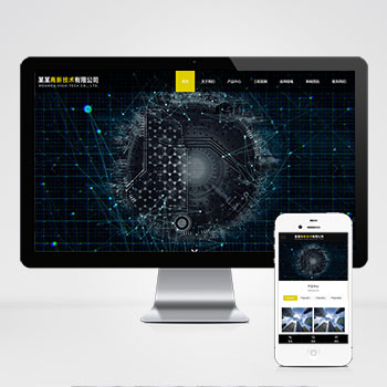 响应式高新技术 PbootCMS 网站模板(HTML5 科技能源技术模板)-会懂网