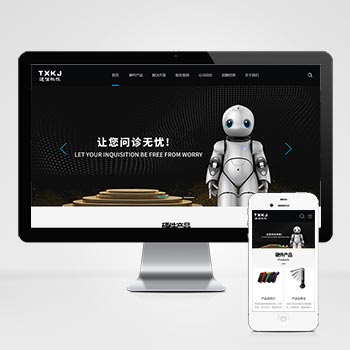 HTML5 智能设备 PbootCMS 模板(响应式人工智能机器网站)-会懂网