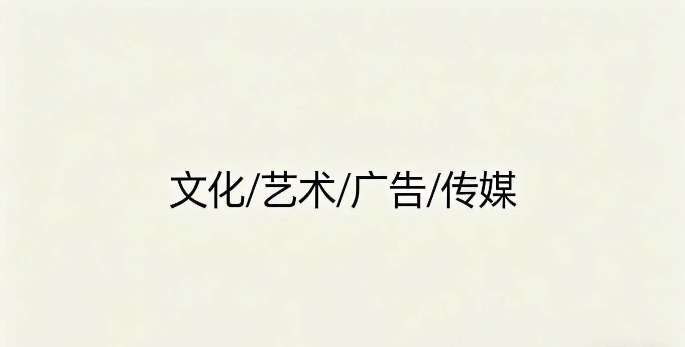 pbootcms模板下载-文化/艺术/广告/传媒专用pboot模板专题-pbootcms模板大全